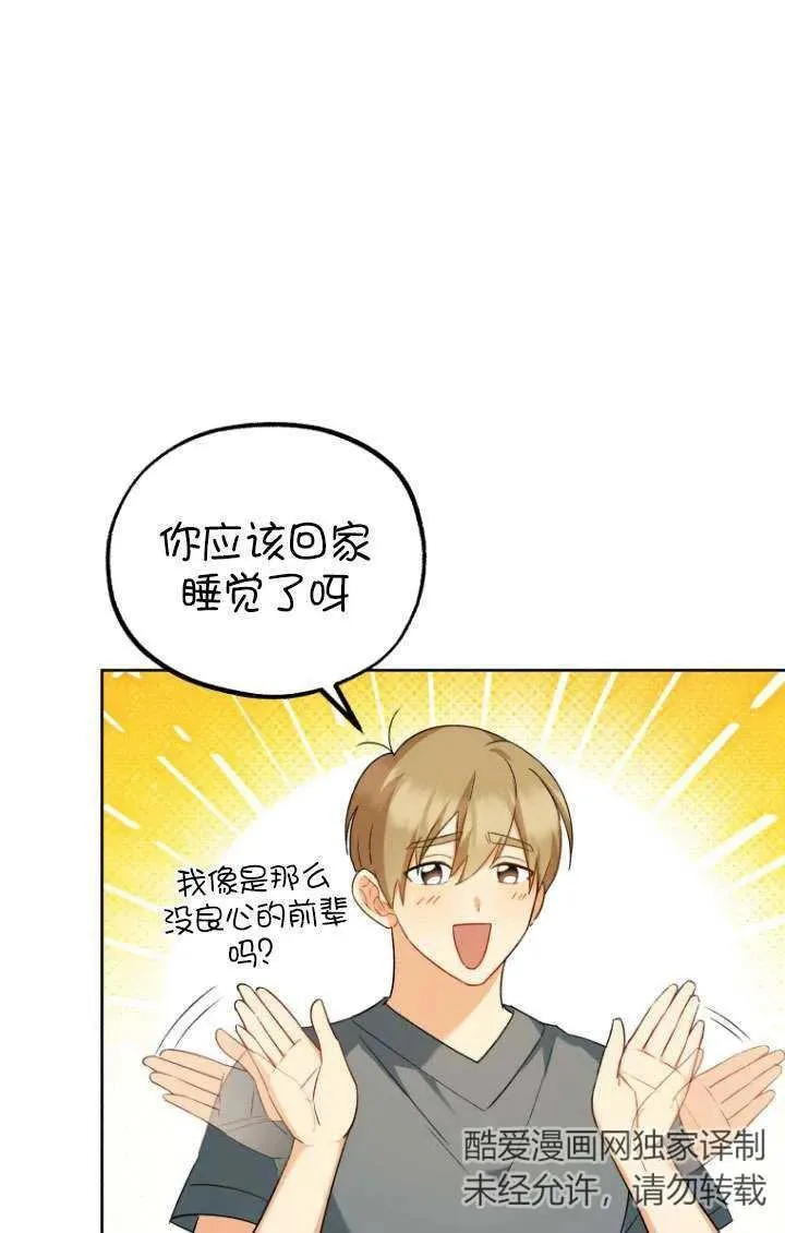 第23话 第68页