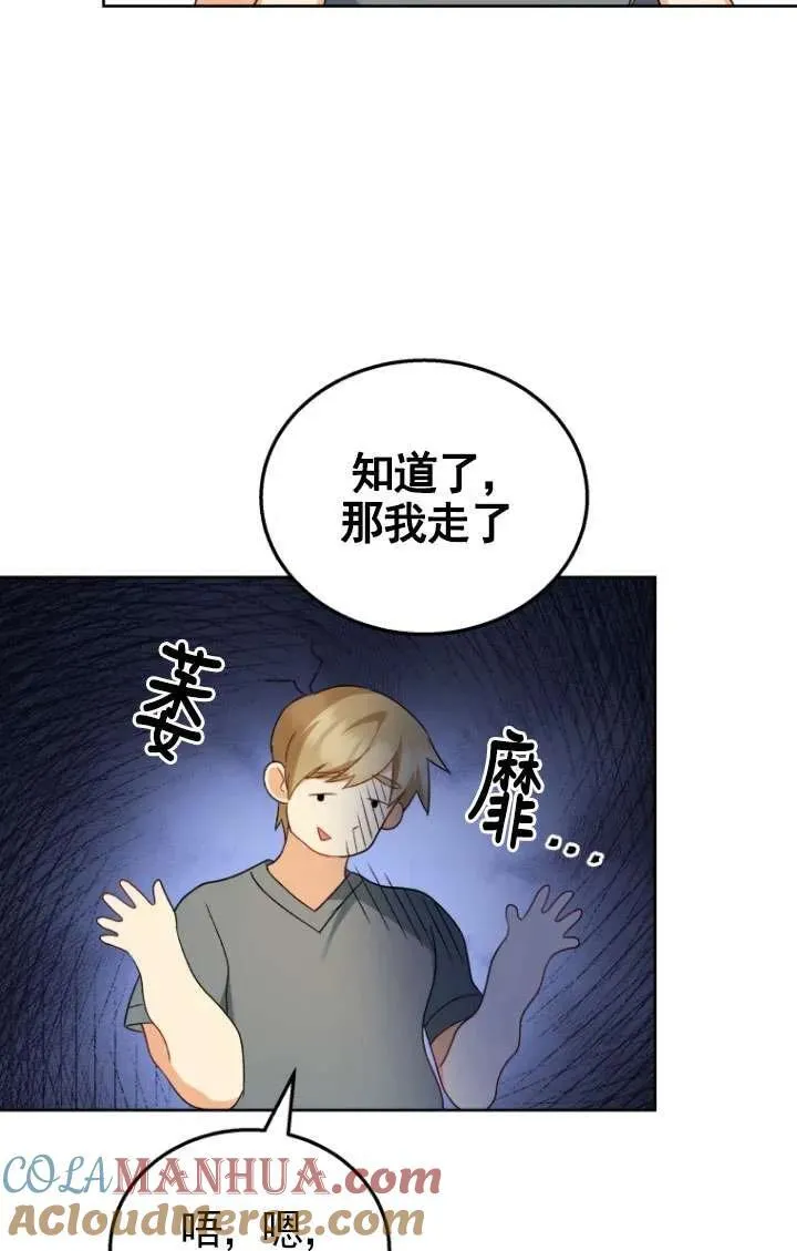 第23话 第69页