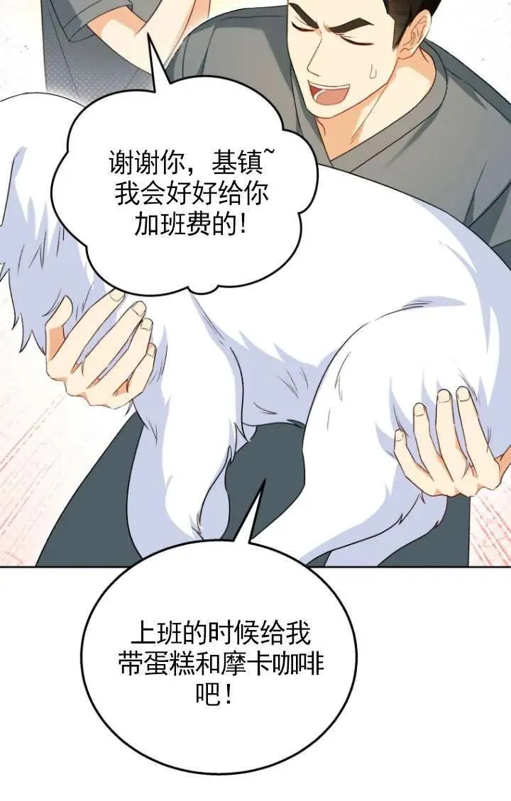 第23话 第71页