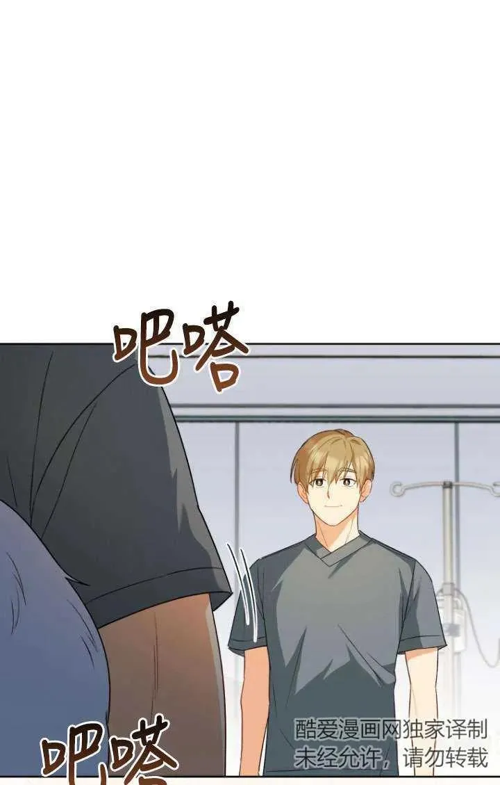第23话 第72页