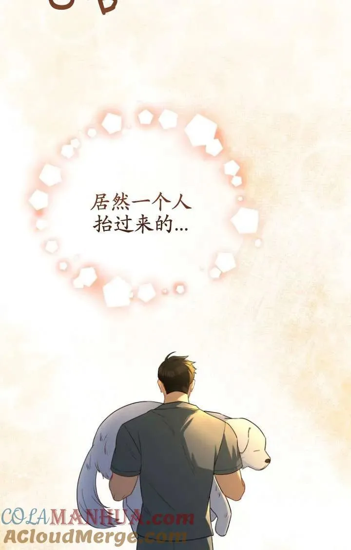 第23话 第73页