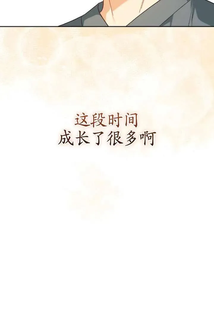 第23话 第75页