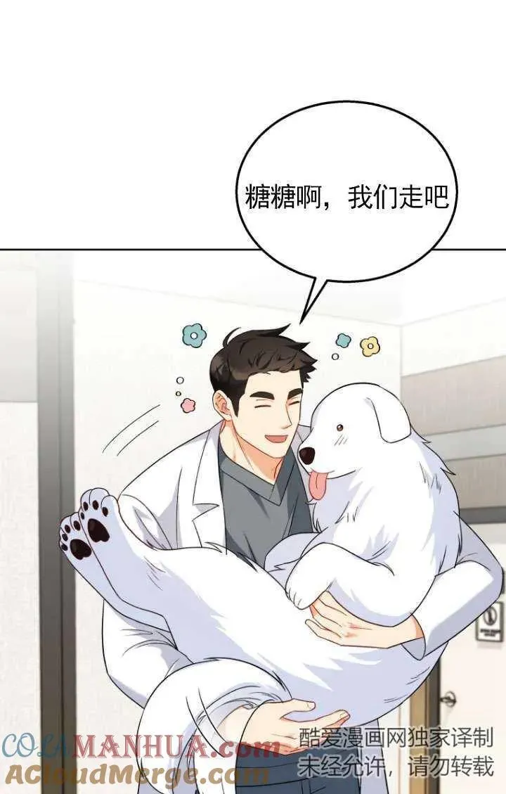第23话 第77页