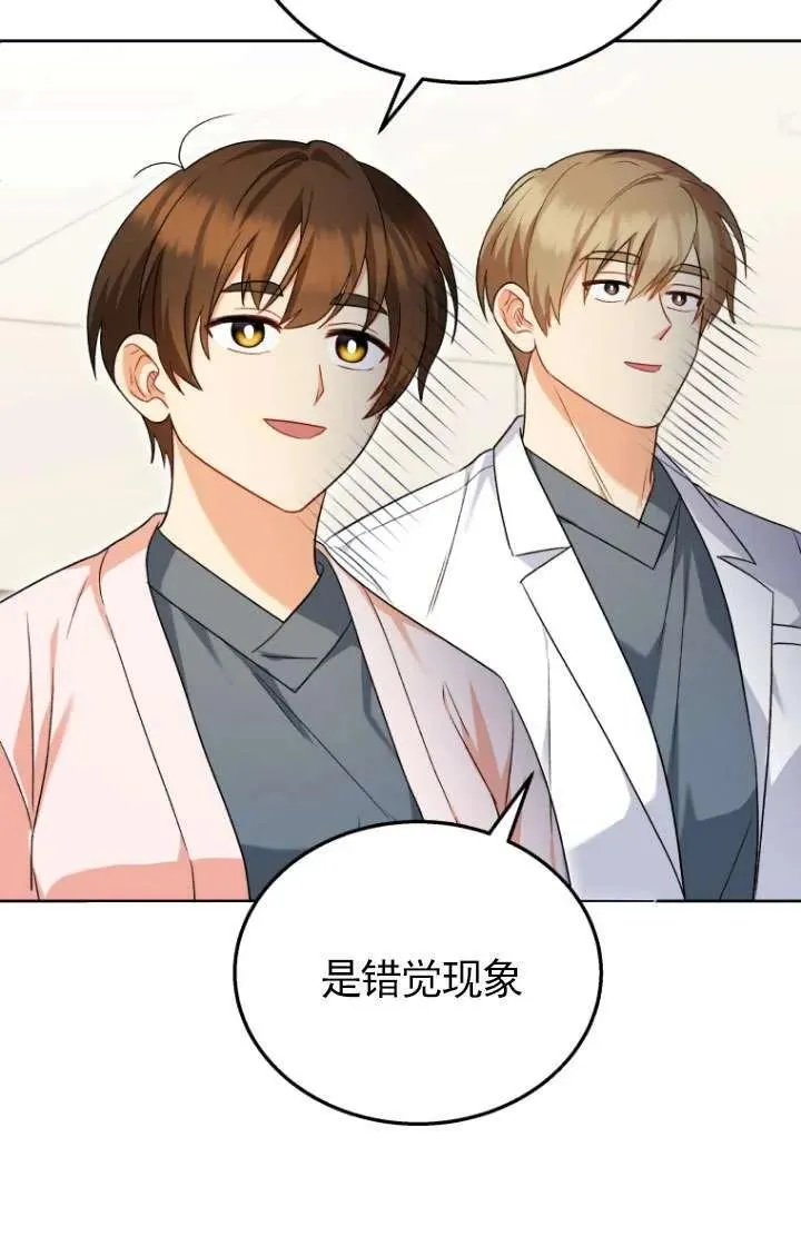 第23话 第80页