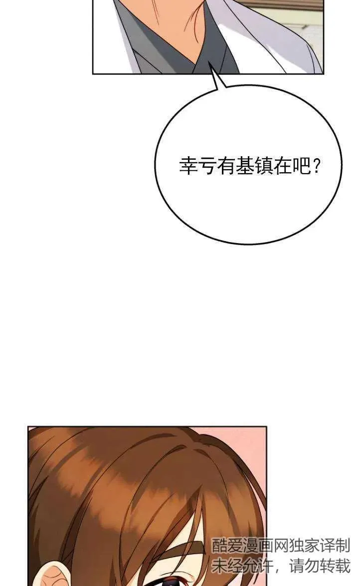 第23话 第82页