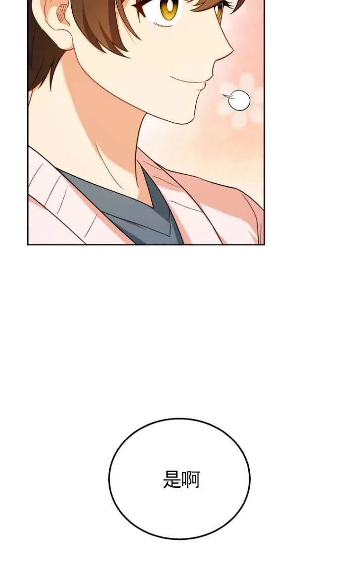 第23话 第83页