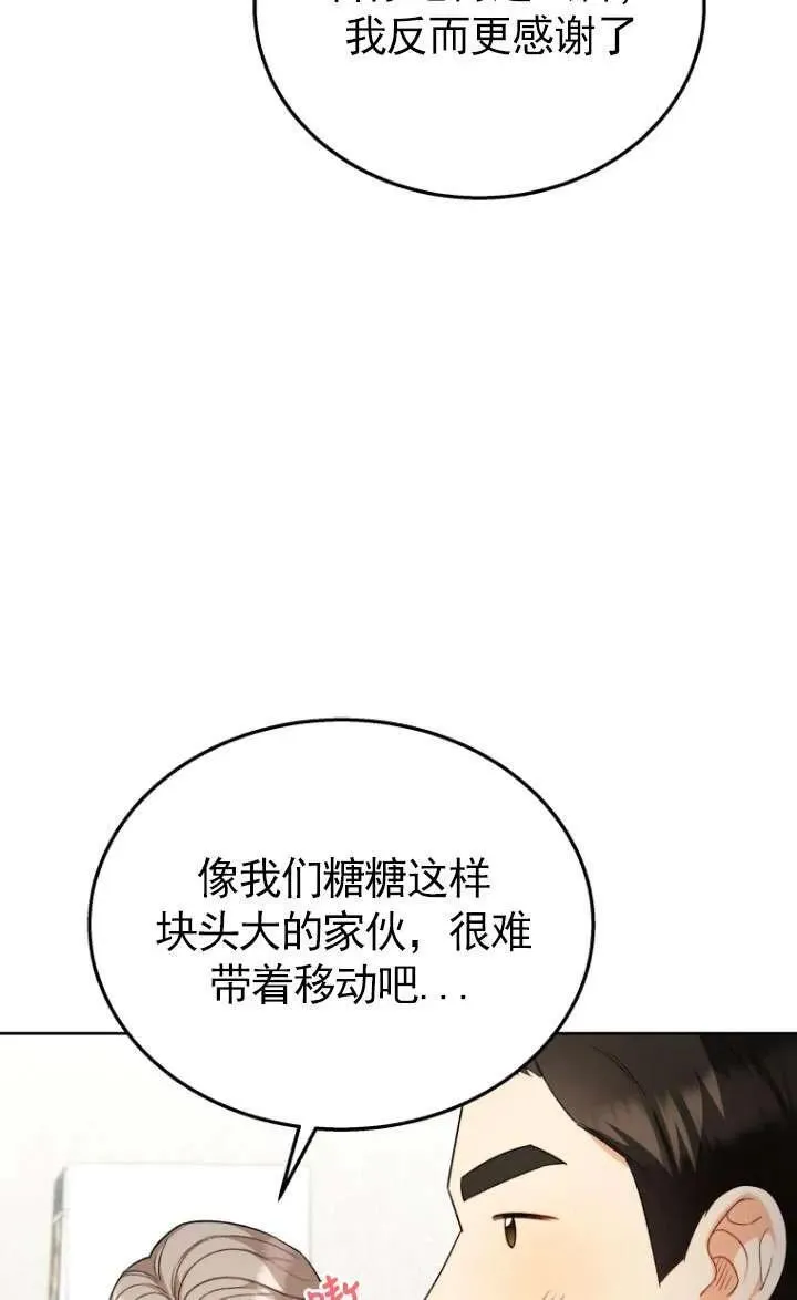 第23话 第90页