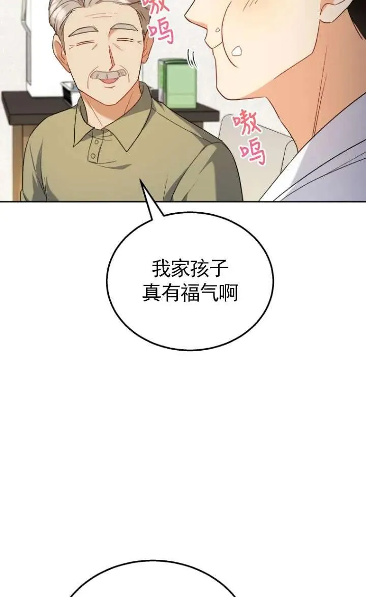 第23话 第91页