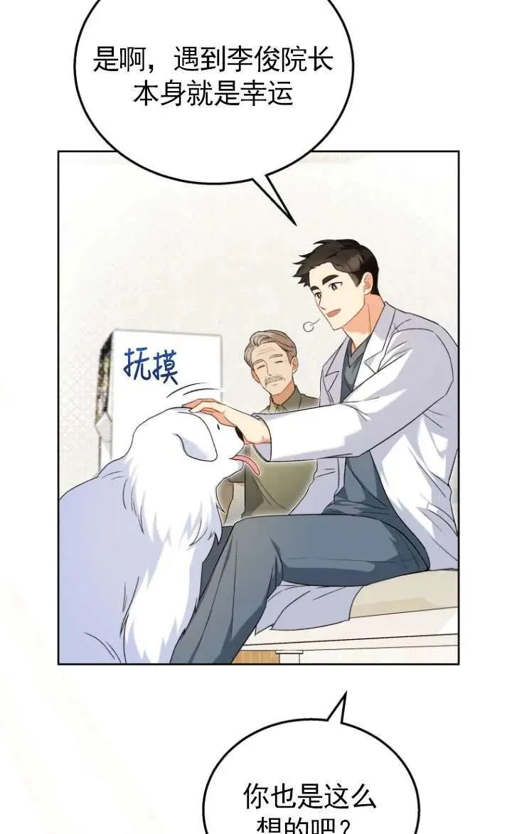 第23话 第92页