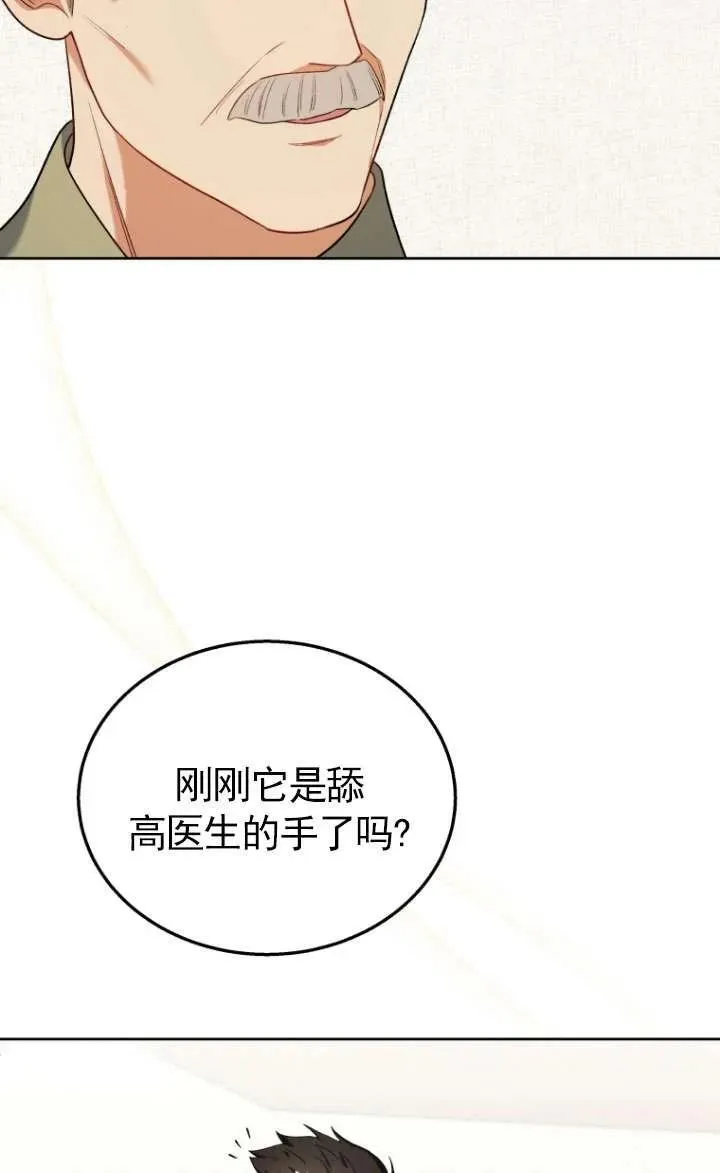 第23话 第95页