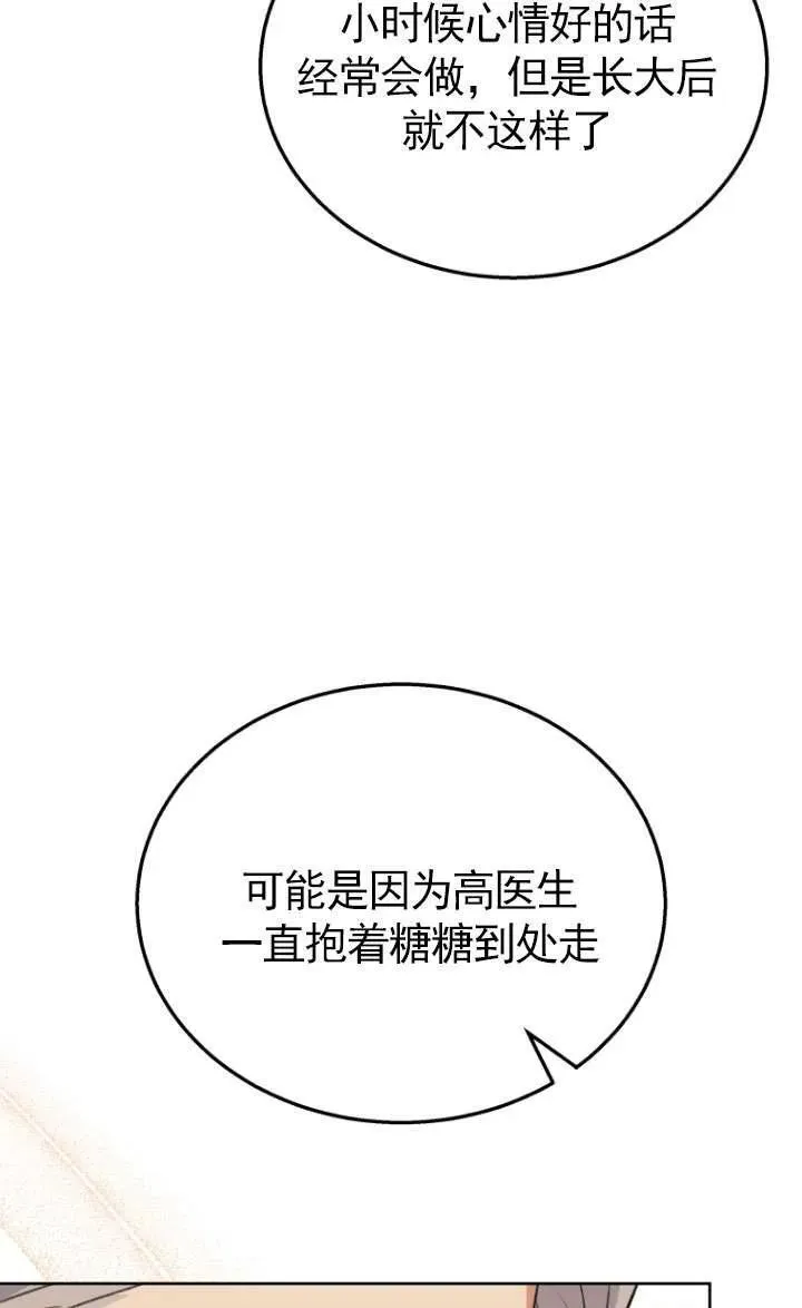 第23话 第98页