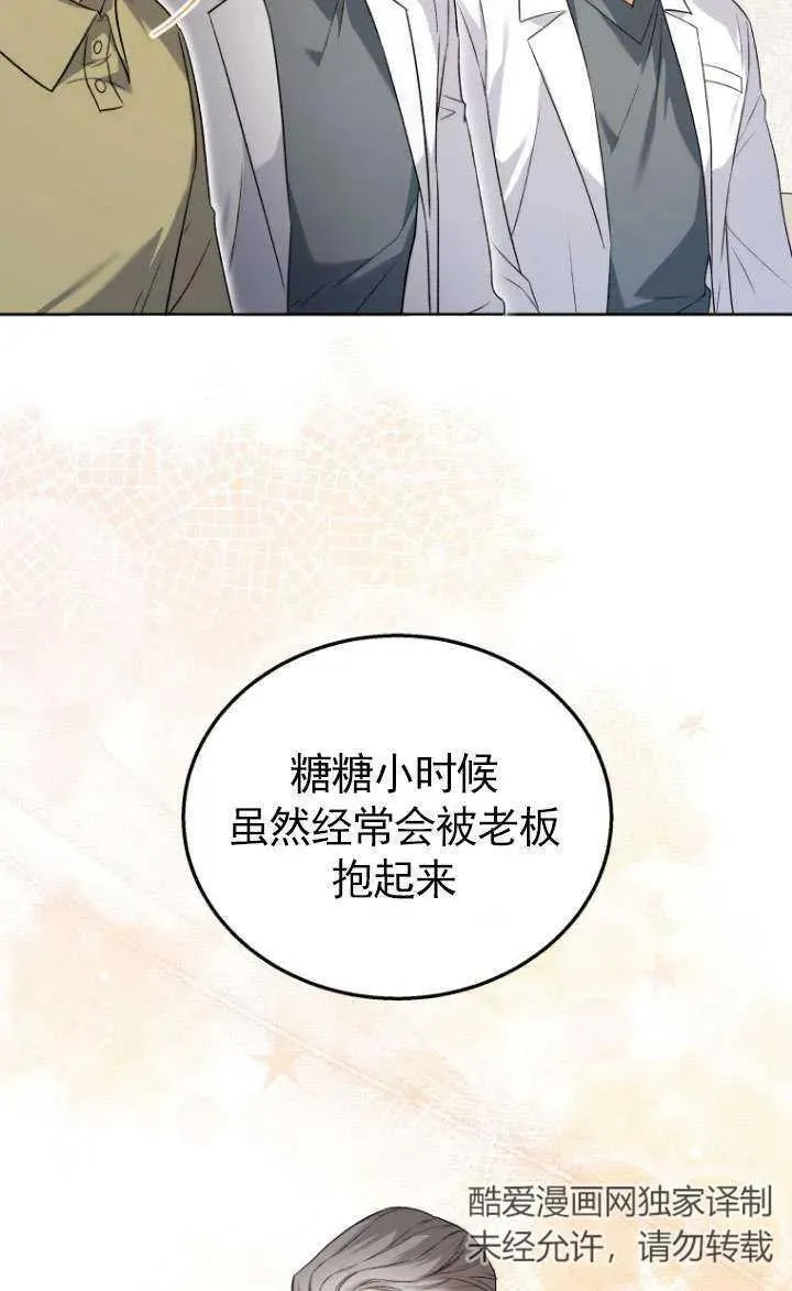 第23话 第100页