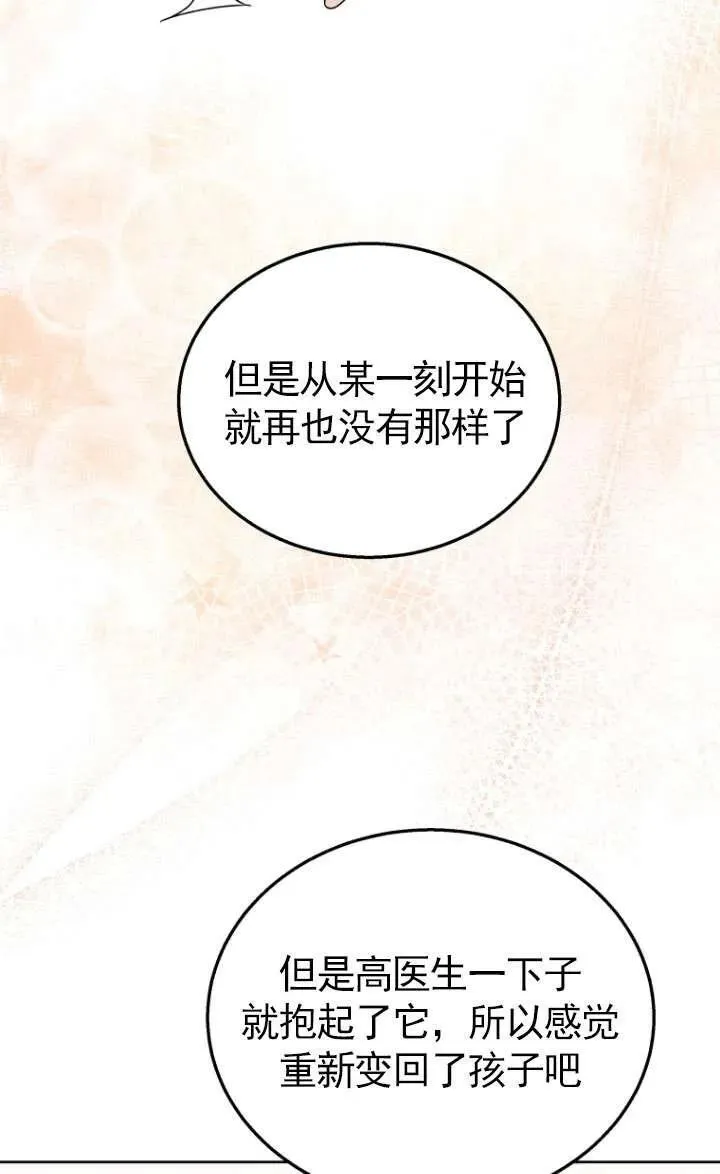第23话 第102页