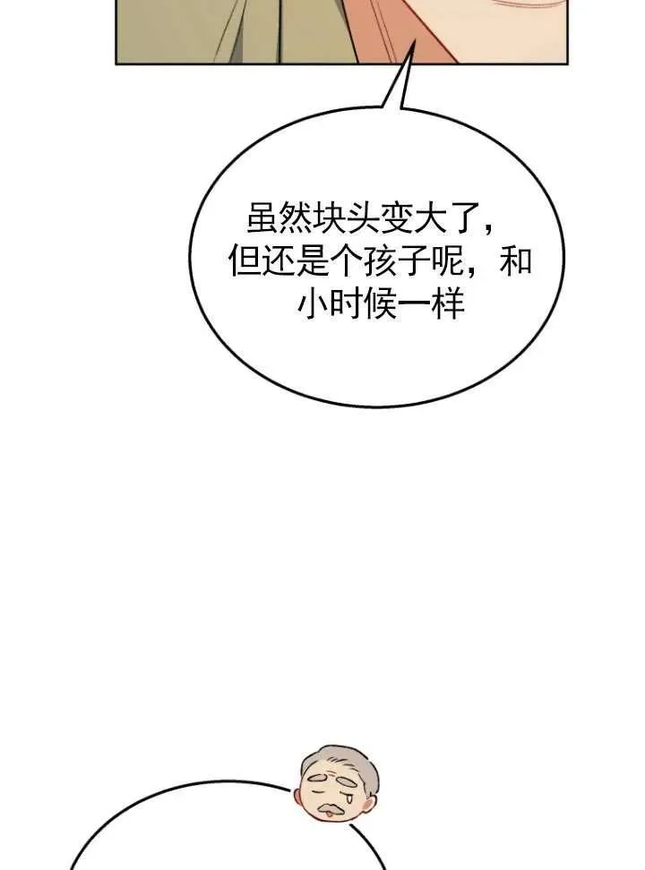 第23话 第106页