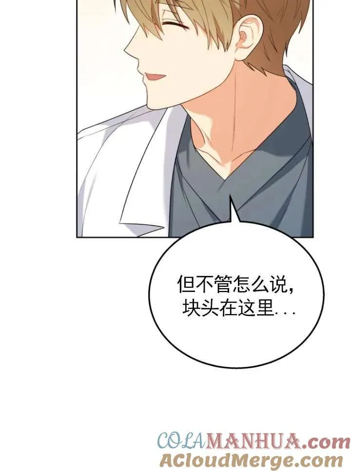 第23话 第109页