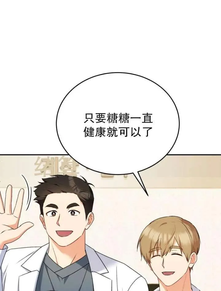 第24话 第71页