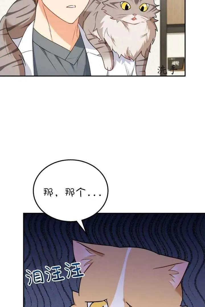 第25话 第3页