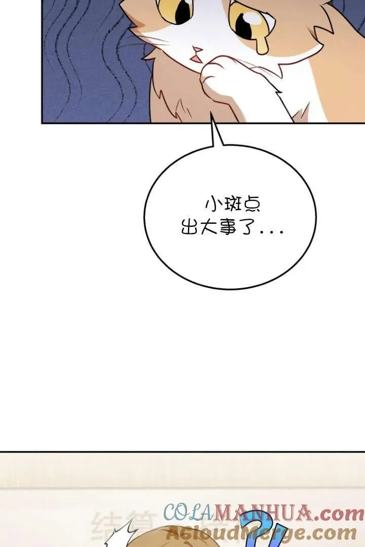 第25话 第4页