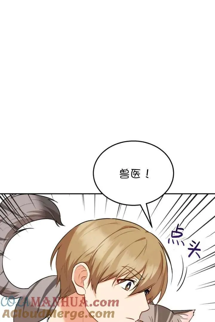 第25话 第10页