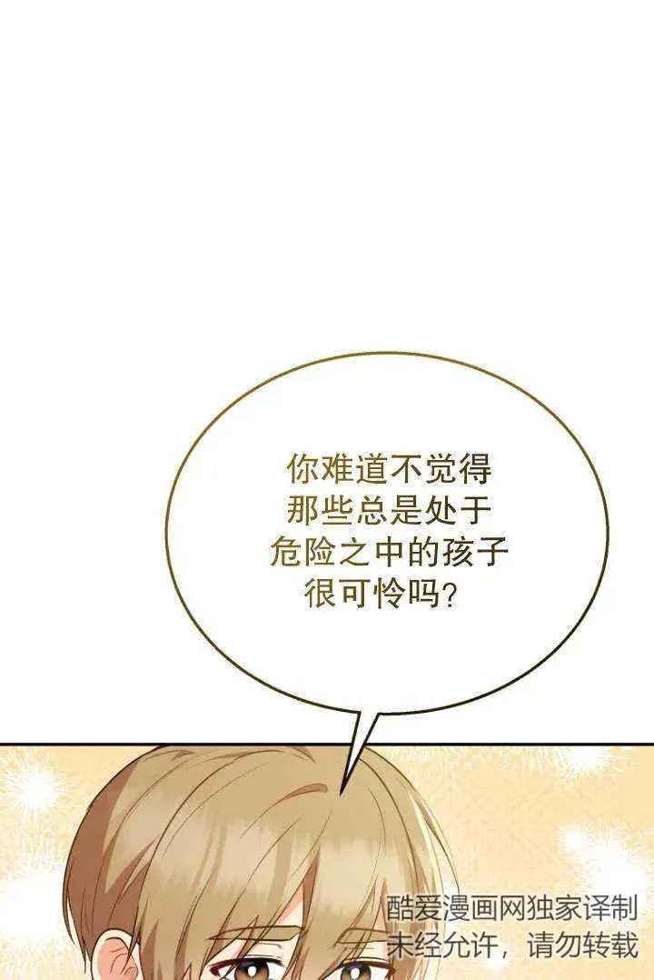 第25话 第20页
