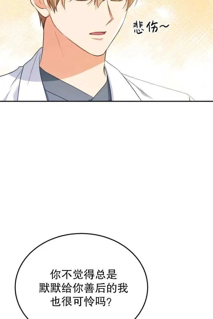 第25话 第21页