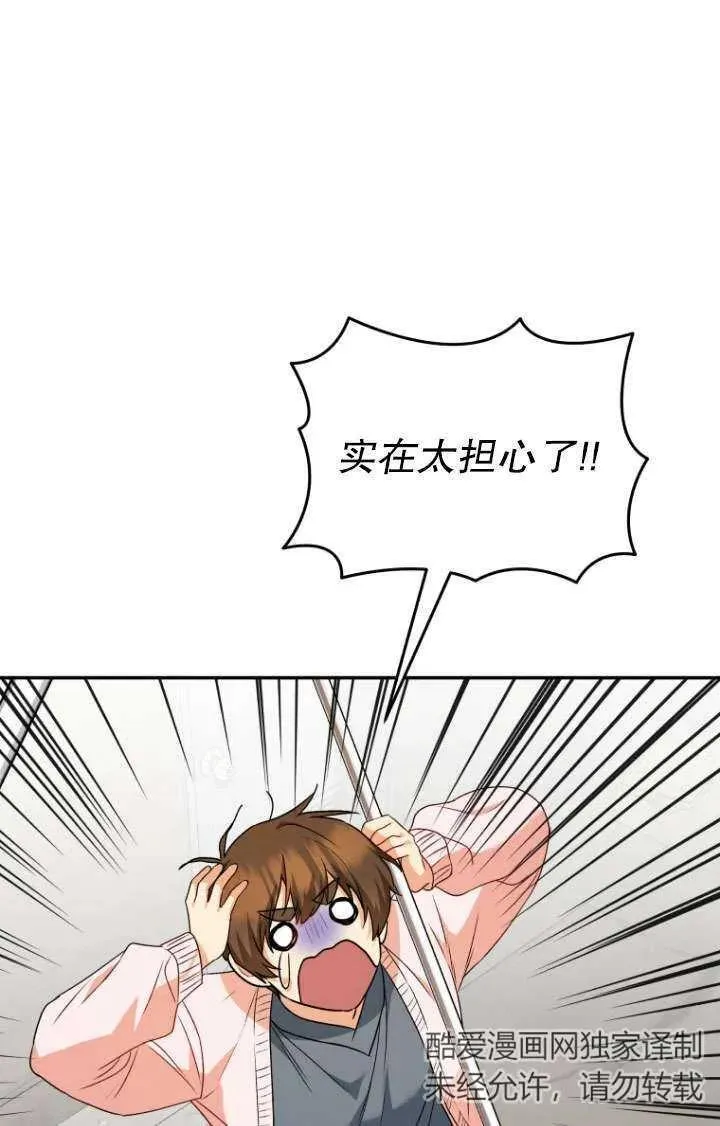 第25话 第29页