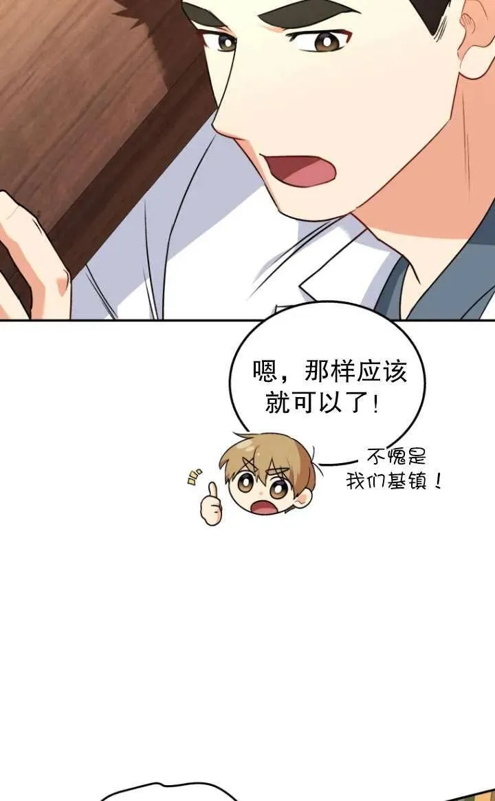 第25话 第42页