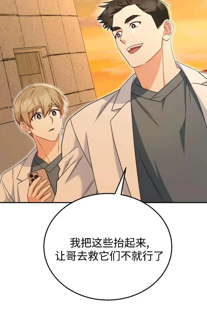 第26话 第24页