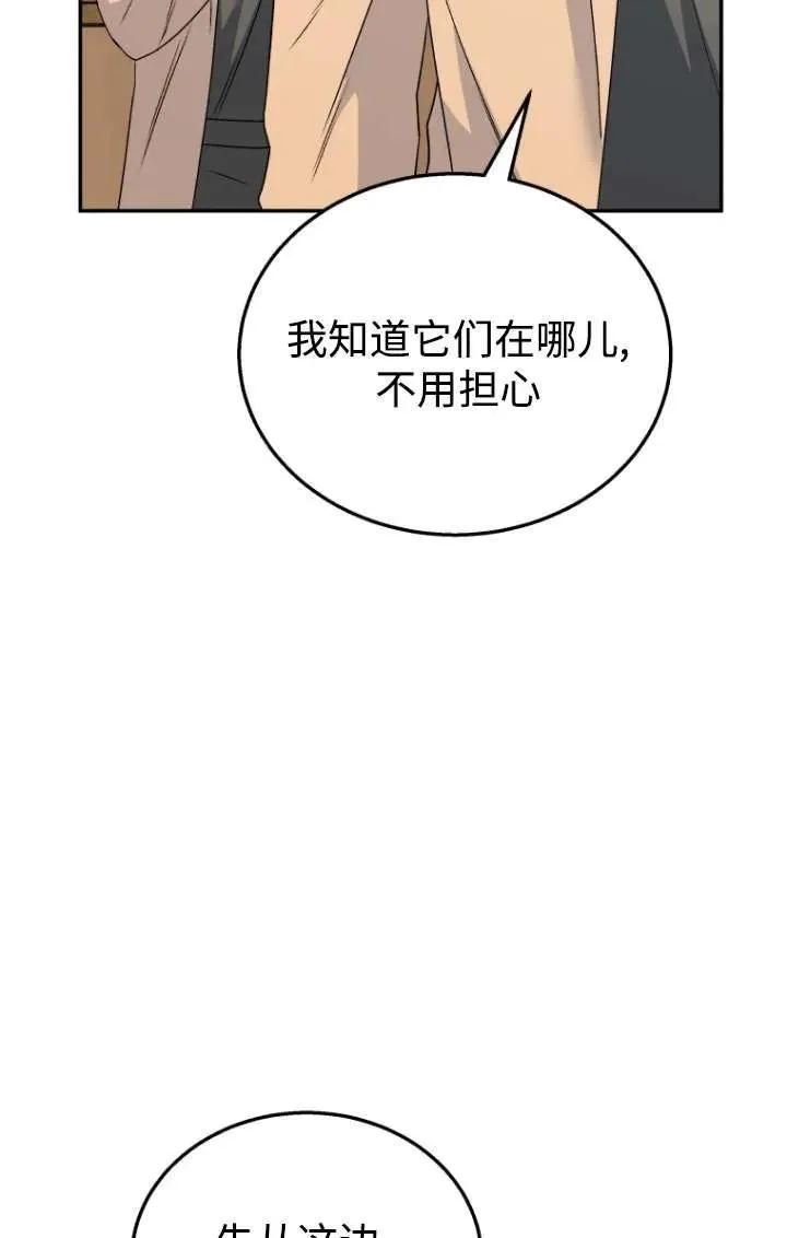 第26话 第26页