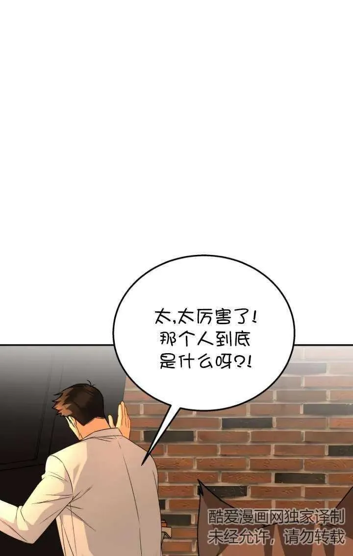 第26话 第34页