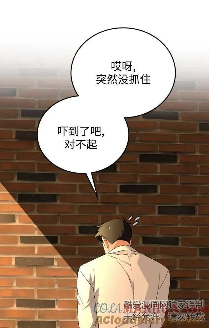 第26话 第41页