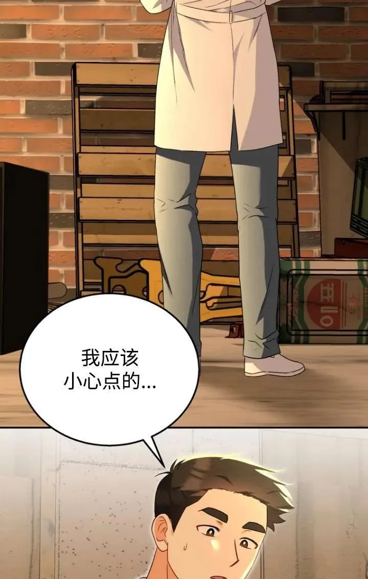 第26话 第42页