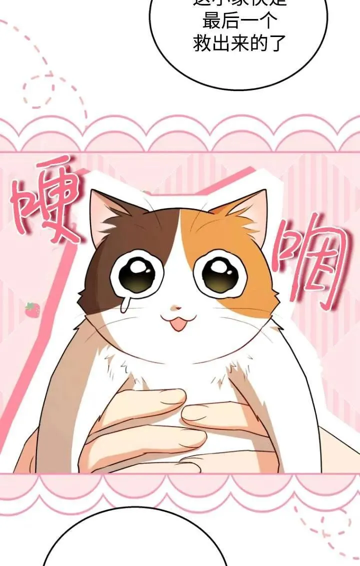 第26话 第44页
