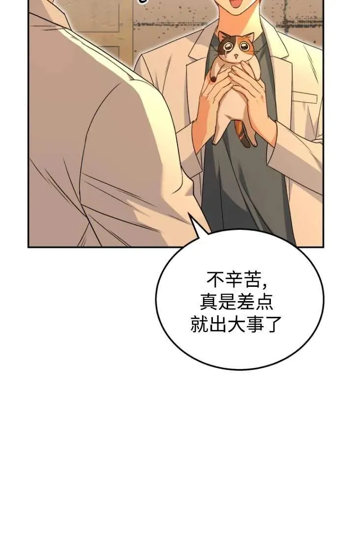第26话 第46页
