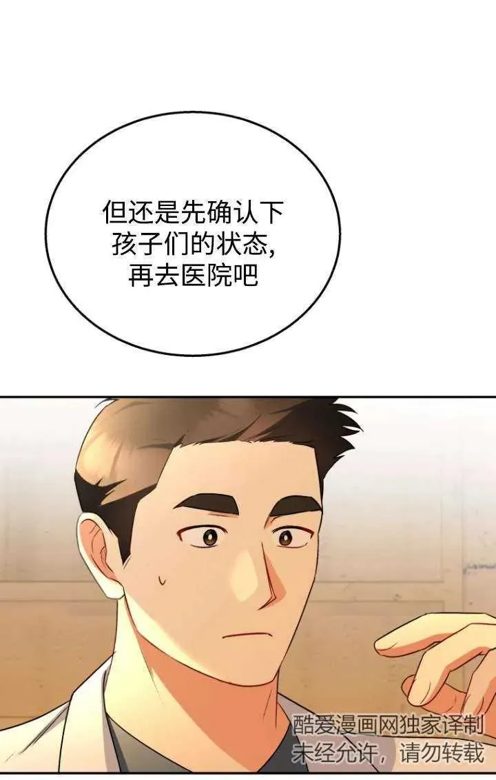 第26话 第47页