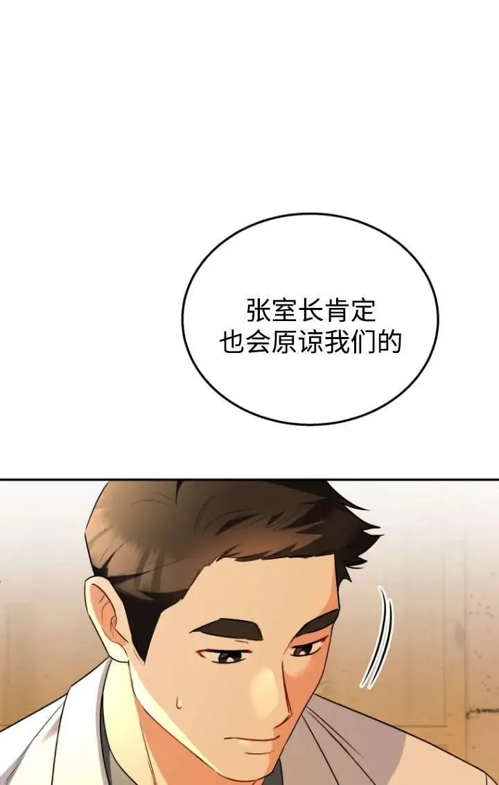第26话 第48页
