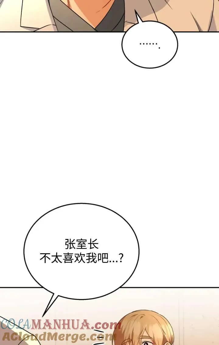 第26话 第49页