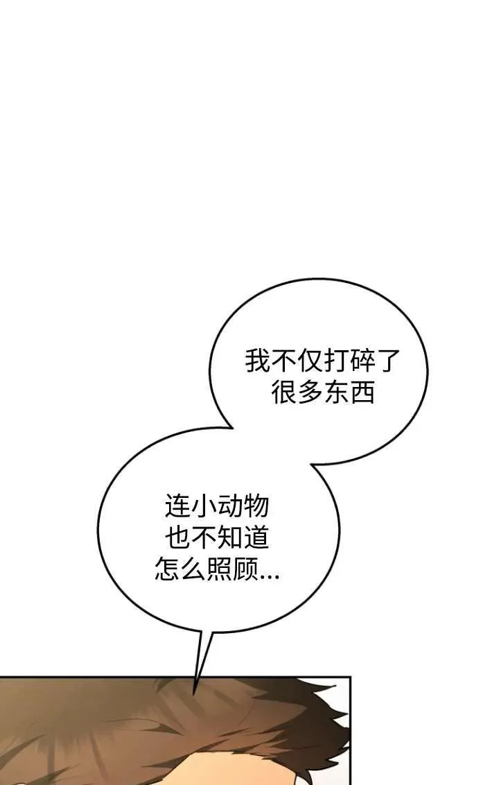 第26话 第52页