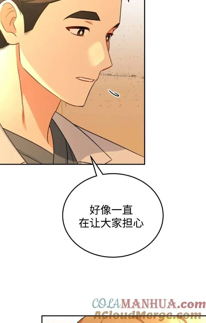 第26话 第53页