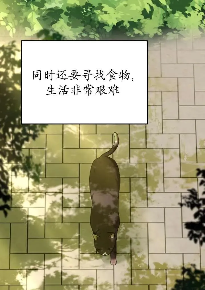 第27话 第3页