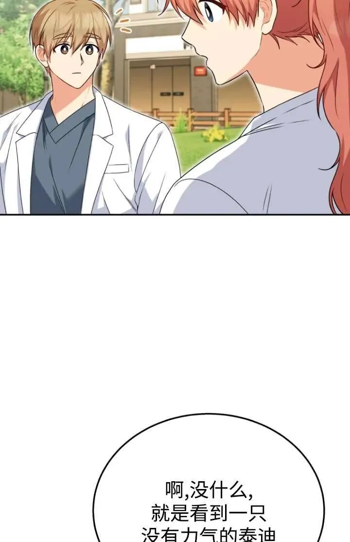 第31话 第54页