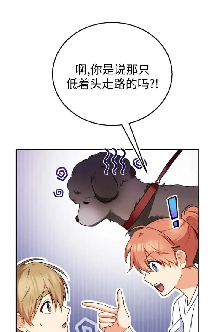 第31话 第56页
