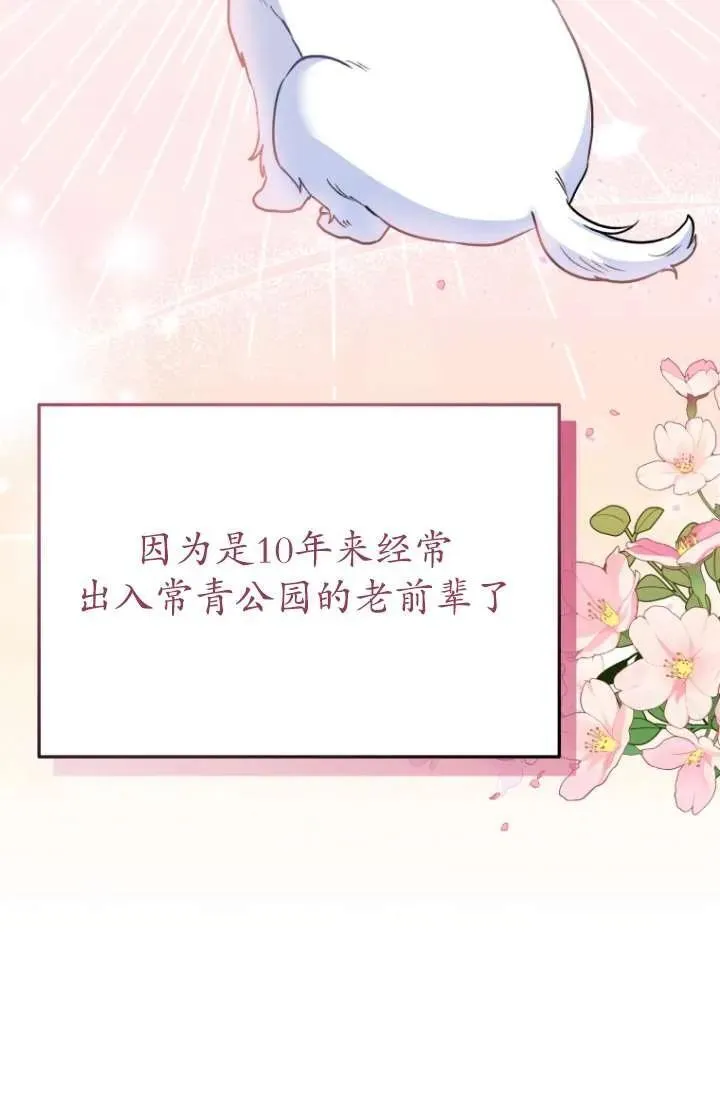 第31话 第78页