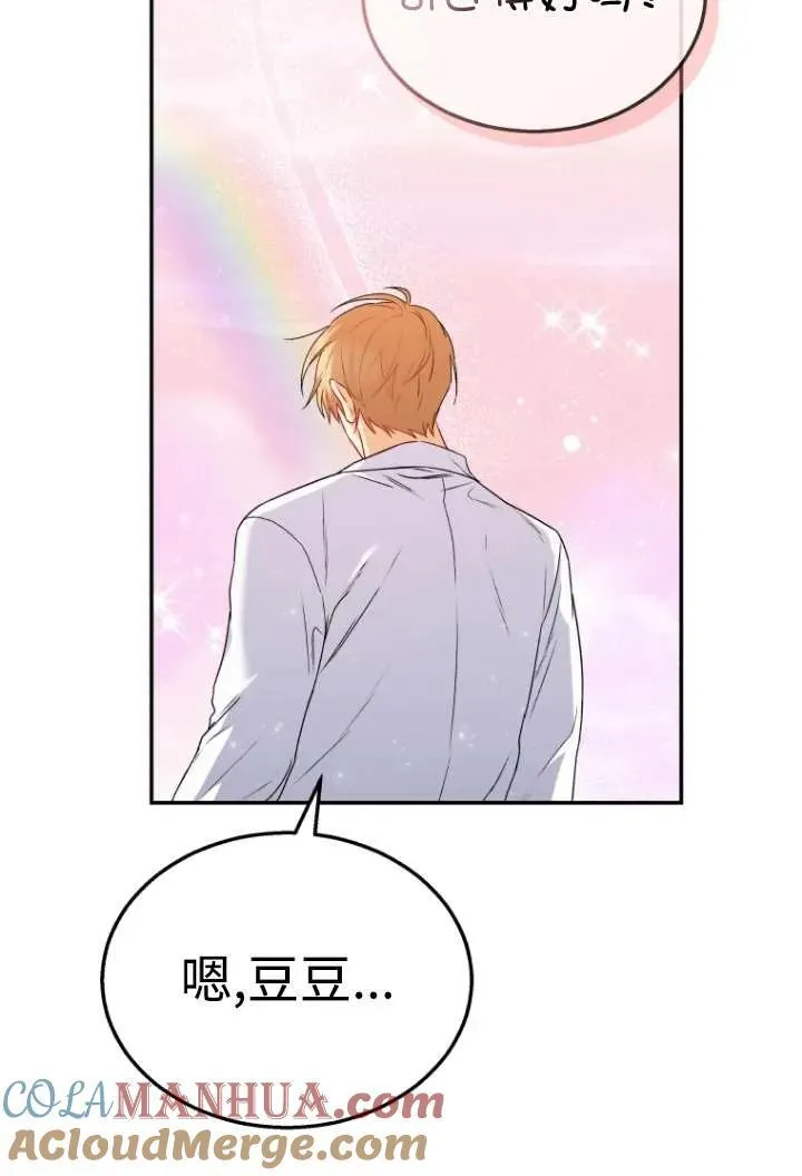 第36话 第13页