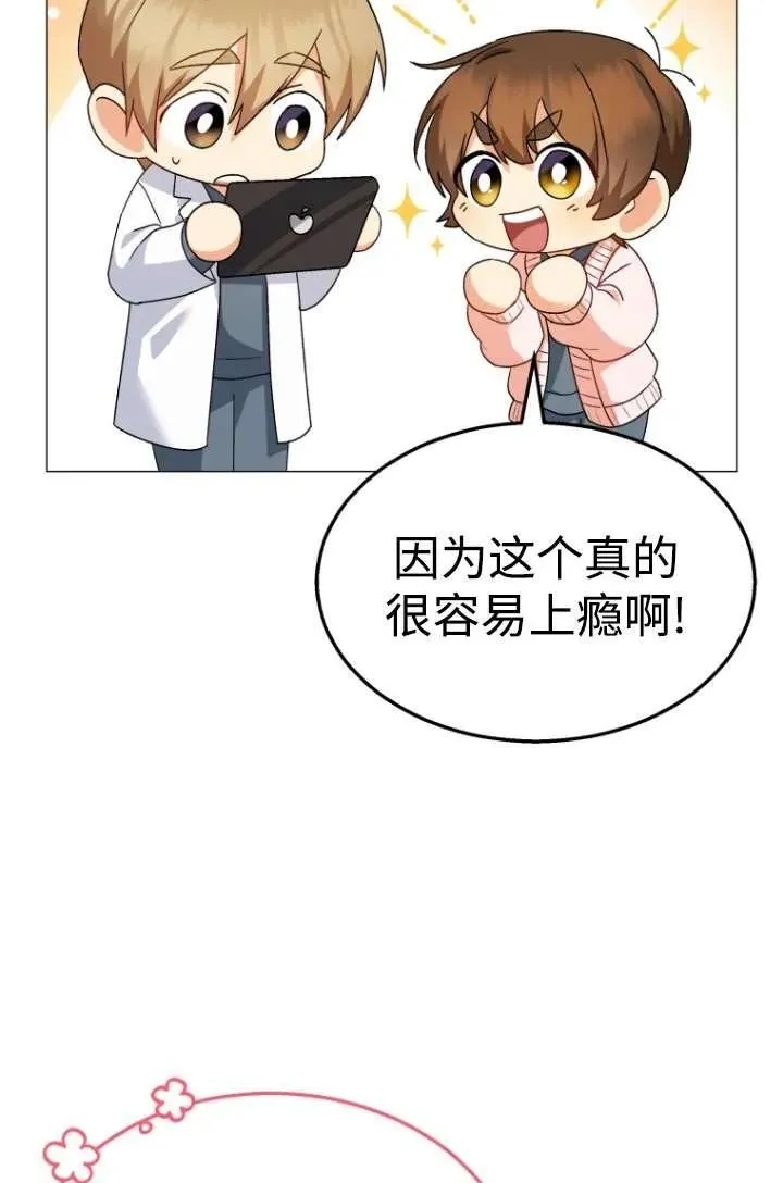 第39话 第6页