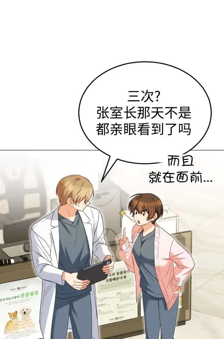 第39话 第8页