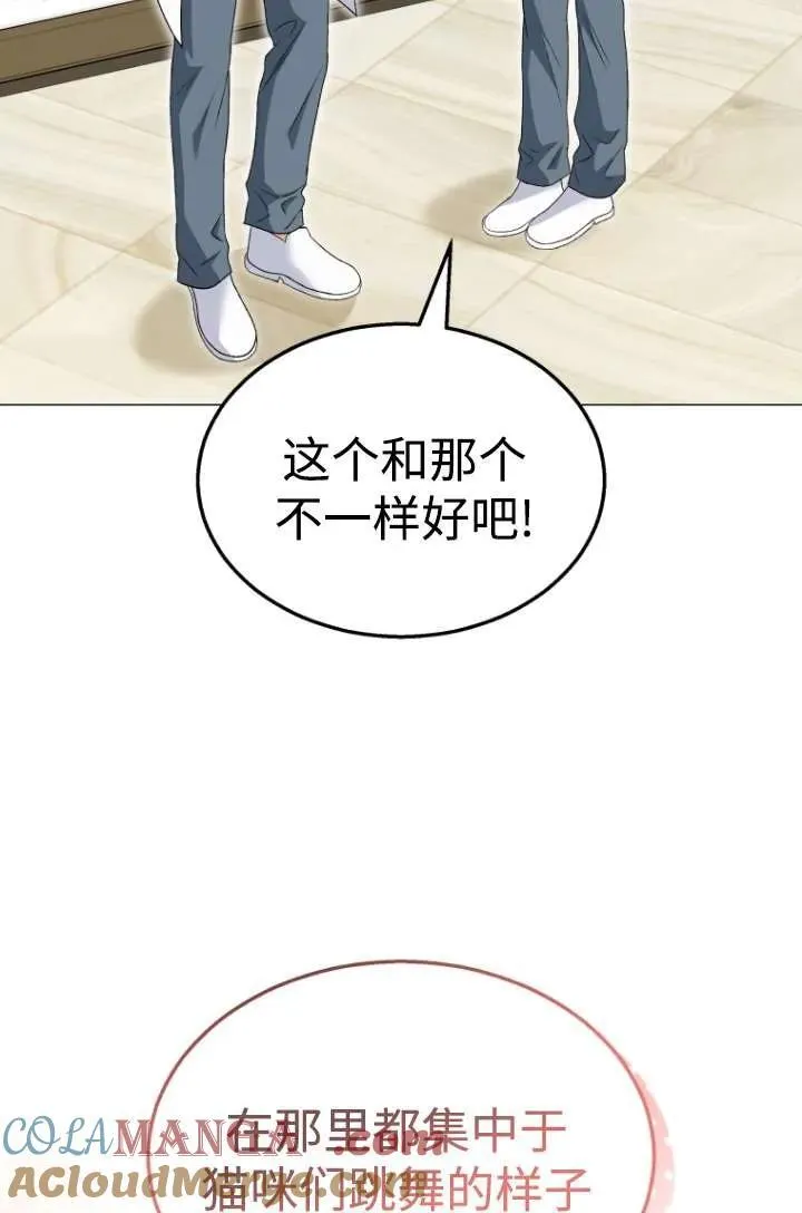 第39话 第9页