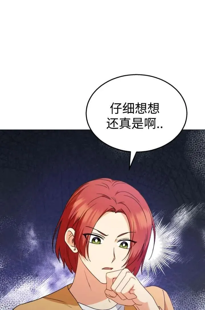 第39话 第22页