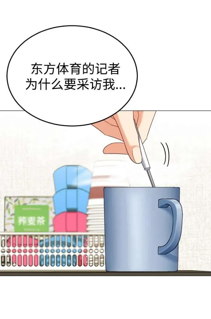 第39话 第38页