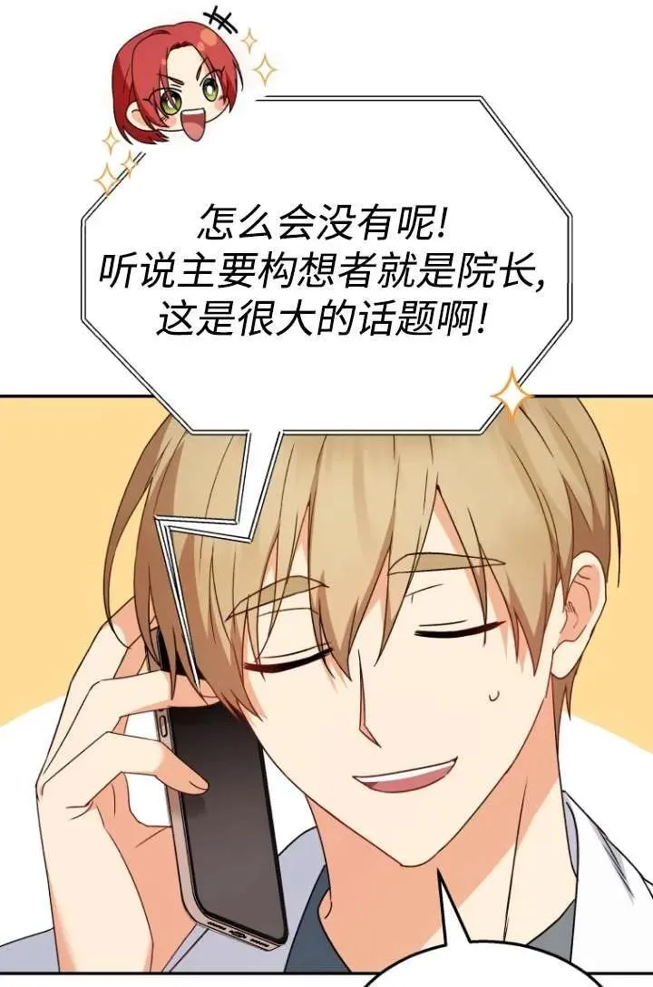 第39话 第42页